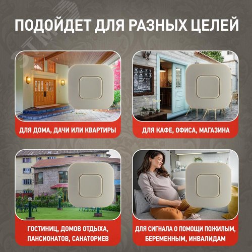 Звонок дверной беспроводной на батарейках 6 мелодий 100м IP44 с регулятором громкости слоновая кость 2АА/СR2032 90703 - фото 4