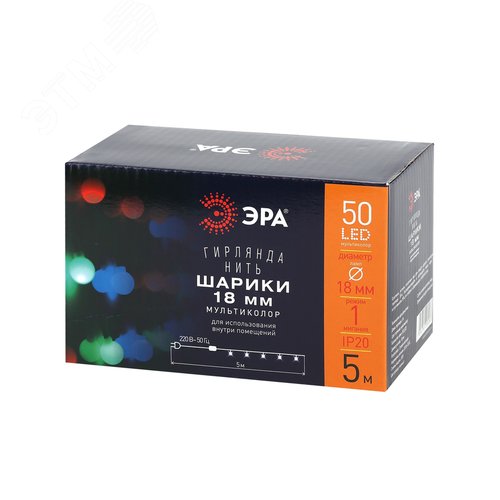 Гирлянда LED Нить Шарики d18мм, 5 м мультиколор, 220V ENIN - 18BM ЭРА (Б0047968) 9