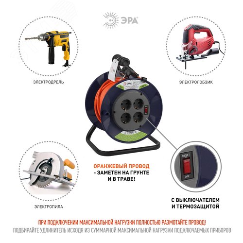 Удлинитель силовой RPx-4es-3х0.75-20m на п. катушке c/з 4 гн 20м ПВС 3х0.75 RPx-4es-3х0.75-20m 4