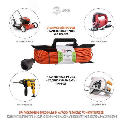 Удлинитель силовой на рамке б/з 1 гн 30м ПВС 2x0.75 UFx-1-2x0.75-30m-IP44 4