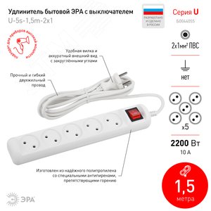 Удлинитель электрический U-4s-5m-2х1 без заземления c выключателем 4 розетки 5 м ПВС 2х1мм2 10А - фото 3