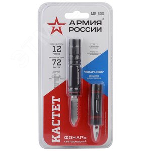 Фонарик карманный на батарейках 1хАА, двусторонний нож, автомобильный молоток - фото 2