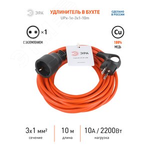 Удлинитель силовой ЭРА UFx-1e-3x1-30m на рамке с заземлением 1 розетка 30м ПВС 3х1мм2 - фото 2