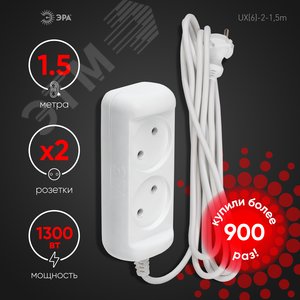 Удлинитель электрический UX6-2-1,5m без заземления 2 розетки 1,5м ПВС 2x0,75мм2 6А белый - фото 2