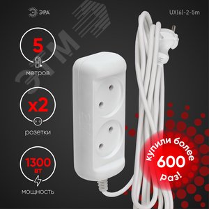 Удлинитель электрический UX6-2-5m без заземления 2 розетки 5м ПВС 2x0,75мм2 6А белый - фото 2