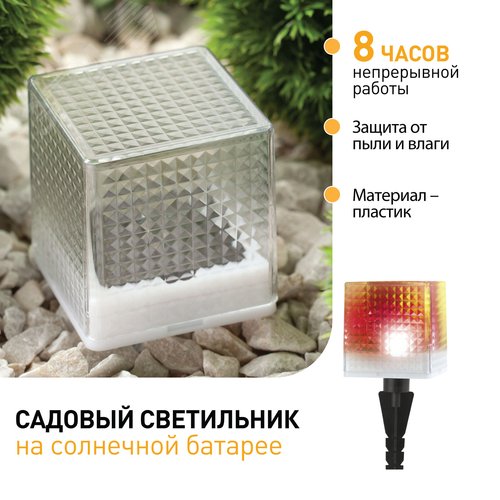 SL-PL20-СUB Садовый светильник на солнечной батарее, пластик, прозрачный, черный, 20 см | Б0016247 | ЭРА - фото 3