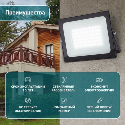 Прожектор Стандарт LPR-021-0-40K-050  50Вт 4000Лм 4000К 183х131х36 | Б0043563 | ЭРА - фото 6