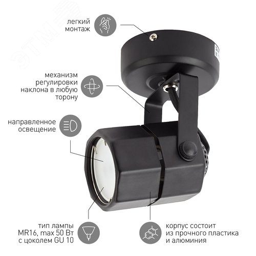 Светильник  Накладной, черный (50/900) ЭРА (Б0044260) 6