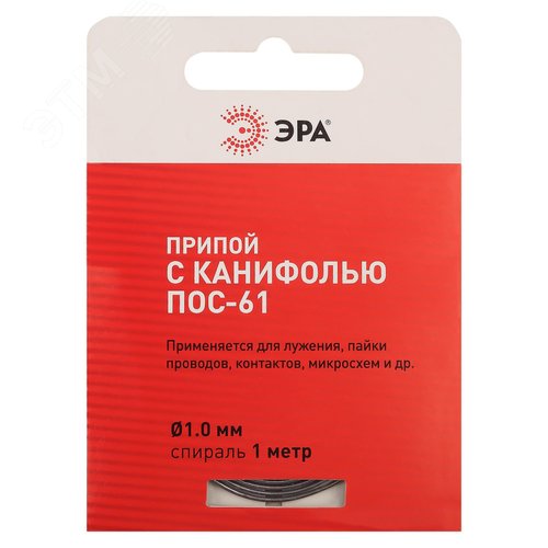 Припой для пайки с канифолью ПОС-61 D 1.0 мм спираль 1 м PL-PR03 - фото 2