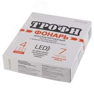 Фонарь TA4-box8 Акку 4V0.5Ah 4xLED промо-бокс (8/80/1920) (Б0004985) 4