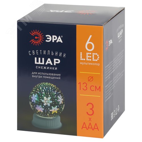 Шар с внутренней проекцией Снежинки, 3*AAA, IP20 ENGDS-15 - фото 8