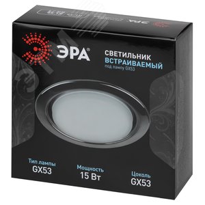 Светильник встраиваемый KL35 BK /1 (к) под лампу Gx53 220V 13W черный металл (80/1680) - фото 2