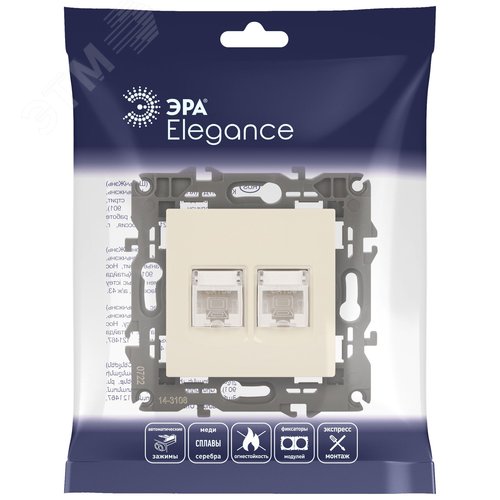 Розетка 2хRJ45, Эра Elegance, сл.кость, 14-3108-02 - фото 6
