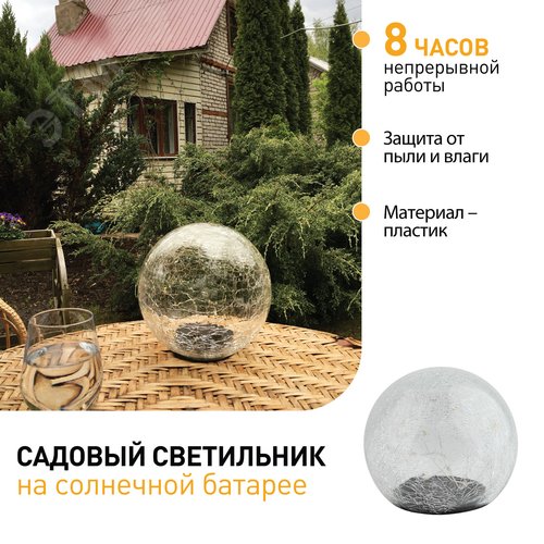 Садовый светильник Шар на солнечной батарее, 20 LED 20 cм ERASF08-25 ЭРА (Б0044233) - фото 5