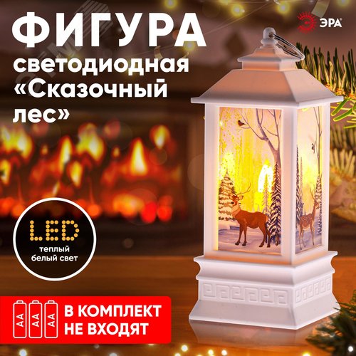 Светильник декоративный новогодний Сказочный лес, теплый белый, LED, h 20 см, 3*ААА, IP20 (Б0051938) - фото 4