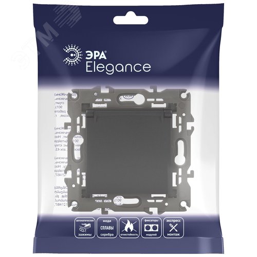 Розетка однофазная скрытого монтажа, в рамку с заземлением со шторками антрацит с крышкой 16А 250В IP20 автоматические (безвинтовые) зажимы 14-2103-05 Эра Elegance 8