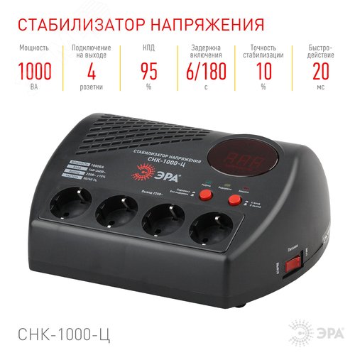 Стабилизатор напряжения компактный СНК-1000-Ц цифровой дисплей160-260В/220В, 1000ВА - фото 2