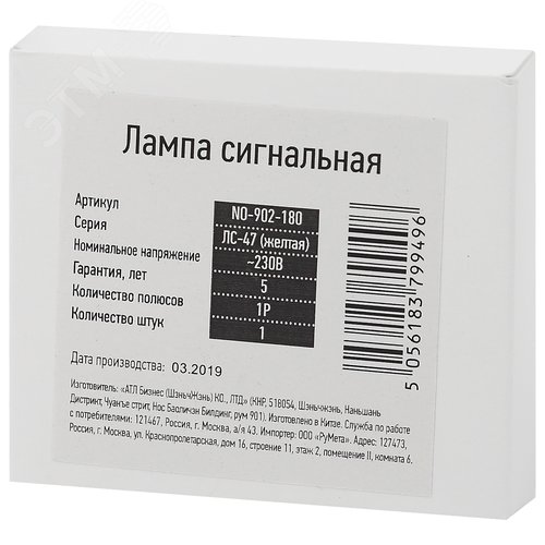 Лампа сигнальная ЛС-47 желтая Pro NO-902-180 - фото 2