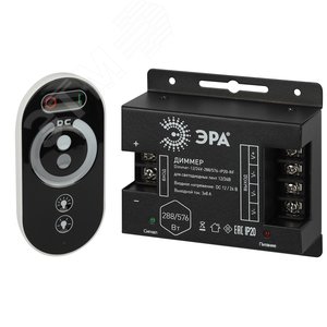 Диммер для светодиодной ленты Dimmer-12/24V-288/576-IP20-RF с радио пультом - ЭРА (Энергия света)