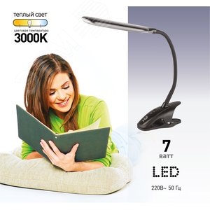 Светильник настольный прищепка светодиодный NLED-445 7Вт 3000К белый | Б0016271 | ЭРА 3