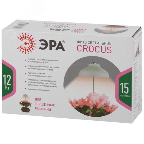 Светильник для цветочных горшков FITO-12W-FLED 13