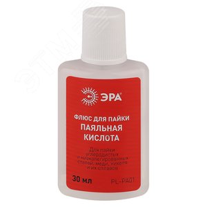 Флюс для пайки ПАЯЛЬНАЯ КИСЛОТА 30 мл PL-PA01 - ЭРА (Энергия света)