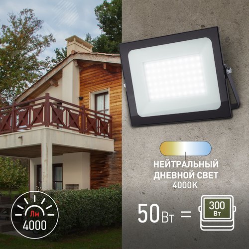 Прожектор Стандарт LPR-021-0-40K-050  50Вт 4000Лм 4000К 183х131х36 | Б0043563 | ЭРА - фото 5
