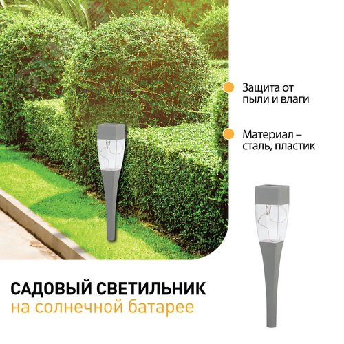 Садовый светильник на солнечной батарее, сталь, пластик, серый, 38 см SL-SS38-GLOW-2 ЭРА (Б0032578) 3