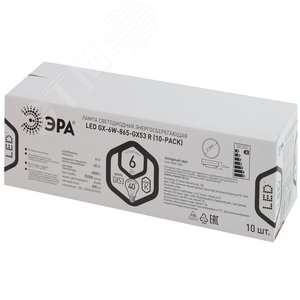 Лампа светодиодная LED GX-6W-865-GX53 R (10-PACK) (диод  таблетка  6Вт  хол  GX53 (10-PACK)) (10/100/4800) ЭРА (Б0045330) 2