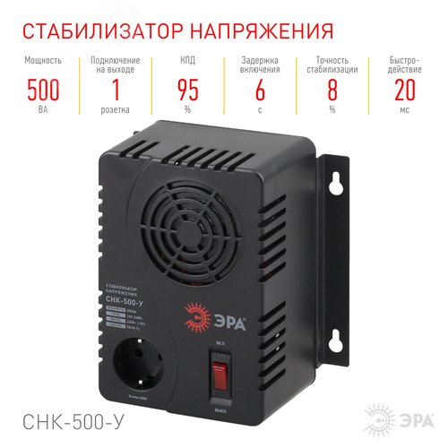 Стабилизатор напряжения компактктный универсальный СНК-500-У 160-260В/220В, 500ВА - фото 2