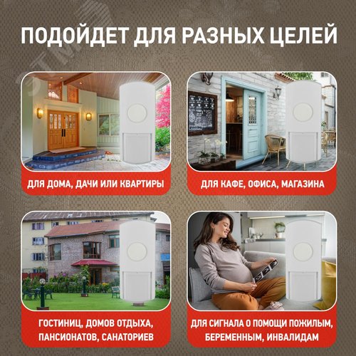 Звонок дверной беспроводной на батарейках 6 мелодий 100м IP44 со световой индикацией белый 2АА/А23 C27-2 - фото 3