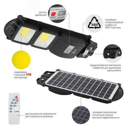 Светильник консольный на солнечной батарее, COB,40W, с датчиком движения, ПДУ, 750lm, 5000К, IP65 8