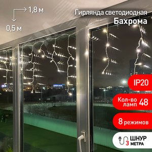 ENIB-01B ЭРА Гирлянда LED Бахрома 1,8х0,5 м теплыйсвет 8 режимов 220V, IP20 (100/800) (Б0041899)