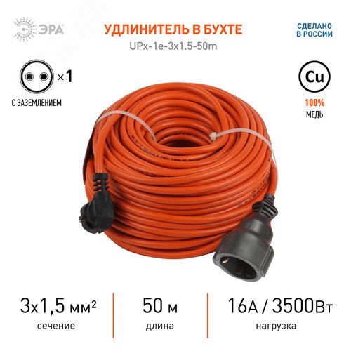 Удлинитель силовой UPx-1e-3x1.5-50m-IP44 в бухте c/з 1 гнездо 50м ПВС 3х1.5 UPx-1e-3x1.5-50m-IP44 - фото 2