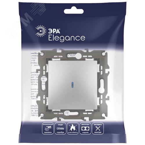 Выключатель одноклавишный, в рамку (скрытого монтажа) с подсветкой алюминий 10А 250В автоматические (безвинтовые) зажимы ЭРА Elegance 14-1102-03 7