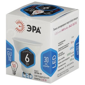 Лампа светодиодная LED 6 Вт 480Лм 4000К софит нейтральный GU10 170-265В LED MR16-6W-840-GU10 Standart - фото 2