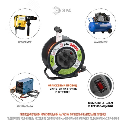 Удлинитель силовой RMx-4es-3x1.5-30m-IP44 на металлической катушке c/з 4 гнезда 30м ПВС 3х1.5 RMx-4es-3x1.5-30m-IP44 - фото 4