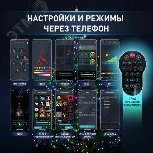 Гирлянда светодиодная   ERASG -03 нить со звездой на елку RGB 1,5 м упр. через мобильное приложение | Б0060434 | ЭРА - фото 10