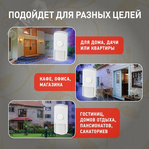 Звонок дверной проводной от сети 1 мелодия IP44 D157 белый - фото 4