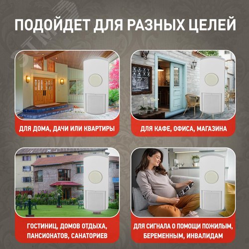 Звонок дверной беспроводной на батарейках 6 мелодий 100м IP44 белый 3АА/А23 C71 - фото 3