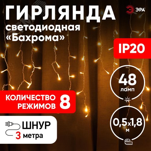 ENIB-01B ЭРА Гирлянда LED Бахрома 1,8х0,5 м теплыйсвет 8 режимов 220V, IP20 (100/800) (Б0041899) 6