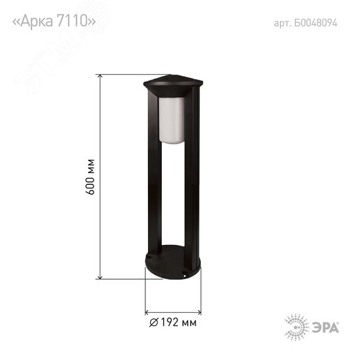Светильник садово-парковый ФТУ 01-20-003 Арка напольный черный IP54 Е27 max20Вт h600мм - фото 4