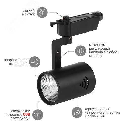Светильник светодиодный трековый на шинопровод TR1 - 10 BK 10 Вт черный COB (30/360) 4