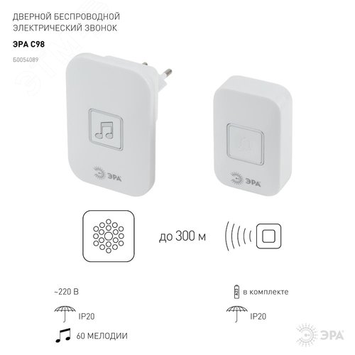 Звонок дверной беспроводной батарейки, от сети 60 мелодий 300м IP20 с регулятором громкости и световой индикацией белый A23 C98 - фото 9
