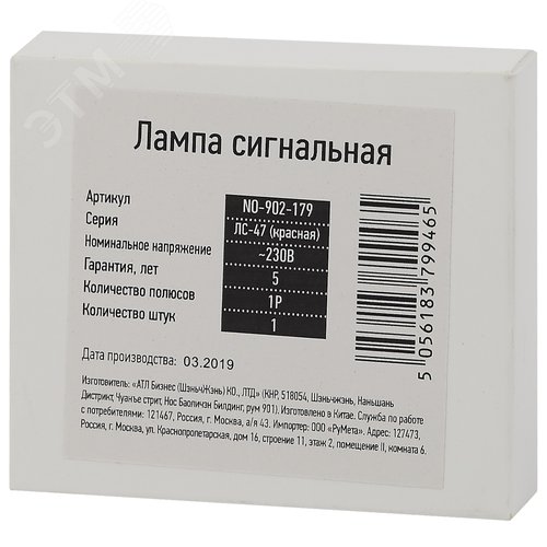 Лампа сигнальная ЛС-47 красная Pro NO-902-179 2
