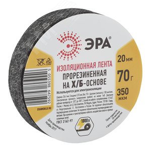 Лента изоляционная прорезиненная Х/Б 70 г 20мм/350мкм (90/5400) - ЭРА (Энергия света)