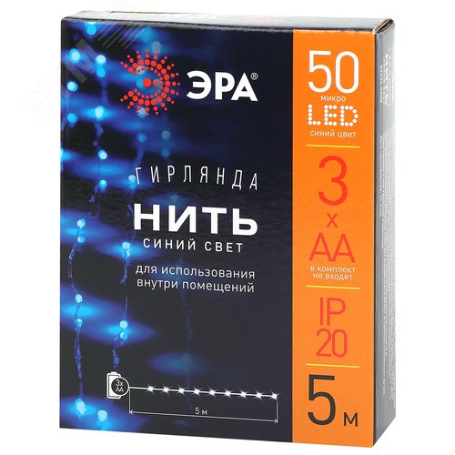 Гирлянда LED Нить 5 м синий свет, АА ENIN -5NB ЭРА (Б0047962) - фото 11