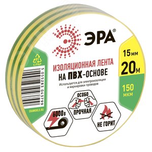 Изолента ПВХ 15мм*20м желто-зеленая (10/200/8000) - ЭРА (Энергия света)