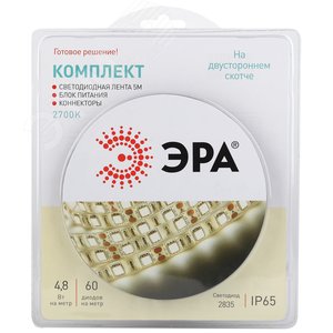 Комплект светодиодной ленты 4,8Вт/м 12В 2700К IP65 60LED/м 2835kit-4,8-60-12-IP65-2700-5m - ЭРА (Энергия света)