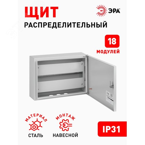 Корпус металлический SIMPLE ЩРН-18 IP31 (300х400х120) (64) - фото 3